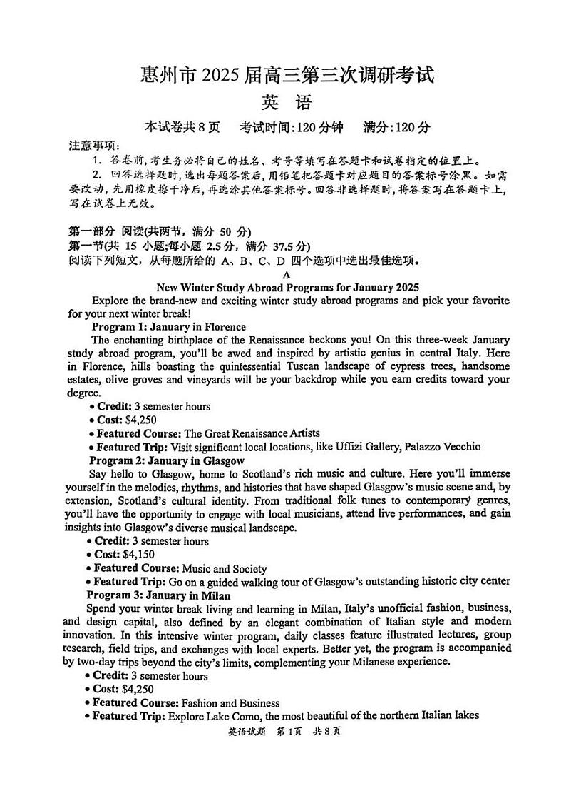 广东省惠州市2025届高三上学期第三次调研考试英语试卷（图片版）第1页