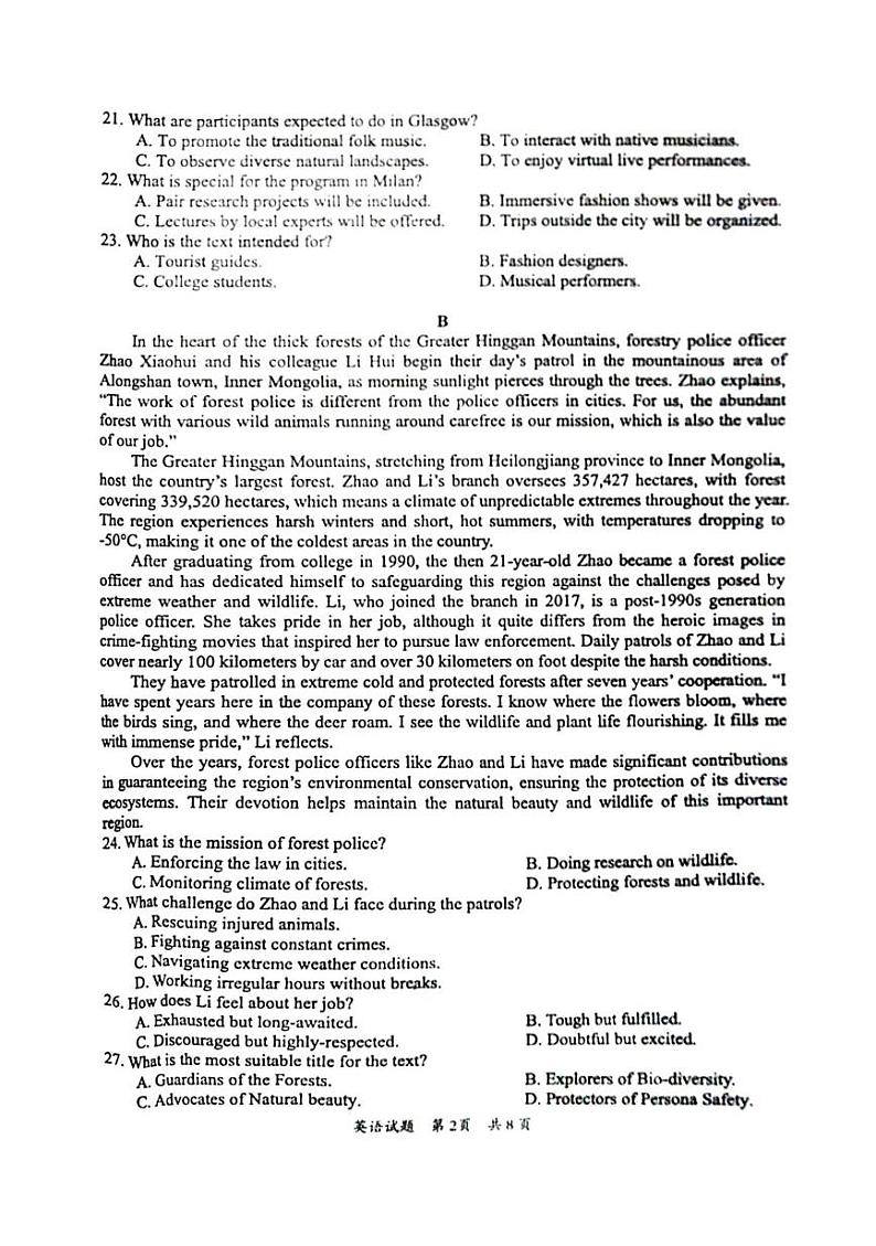 广东省惠州市2025届高三上学期第三次调研考试英语试卷（图片版）第2页