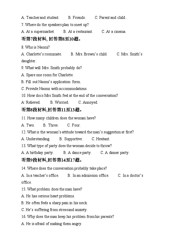 安徽省合肥市第一中学2024-2025学年高三上学期12月阶段性诊断检测英语试题含解析第3页