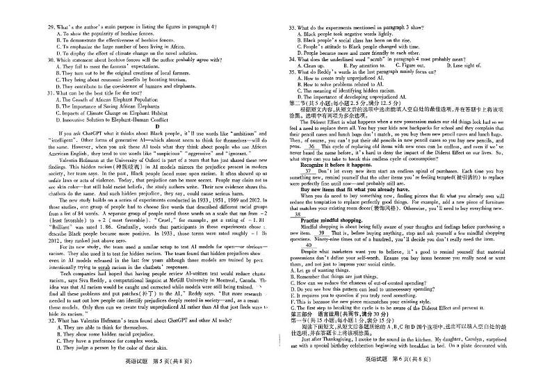 2025皖豫名校联盟高三上学期1月期末检测试题英语PDF版含答案第3页