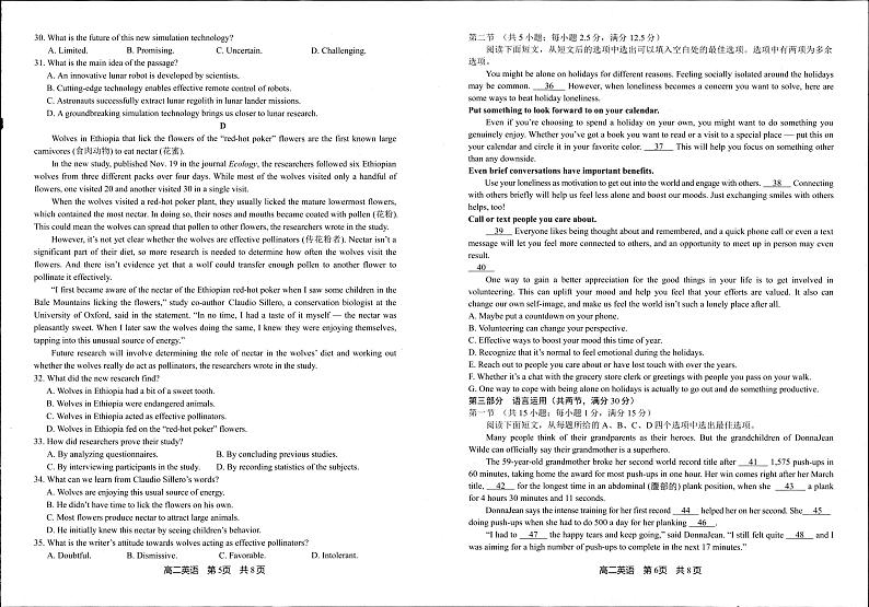 2025抚顺一中高二上学期期末考试英语PDF版含解析第3页