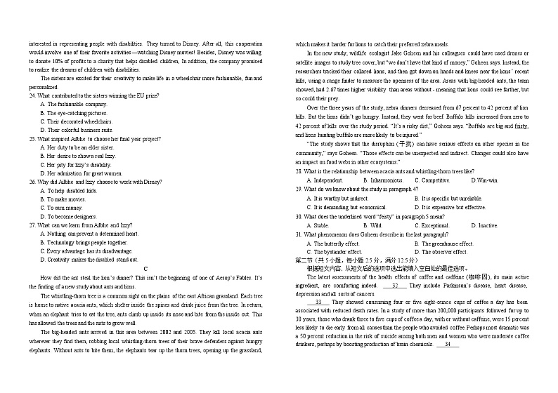 2025普通高中G8教考联盟高二上学期期末考试英语含解析第3页