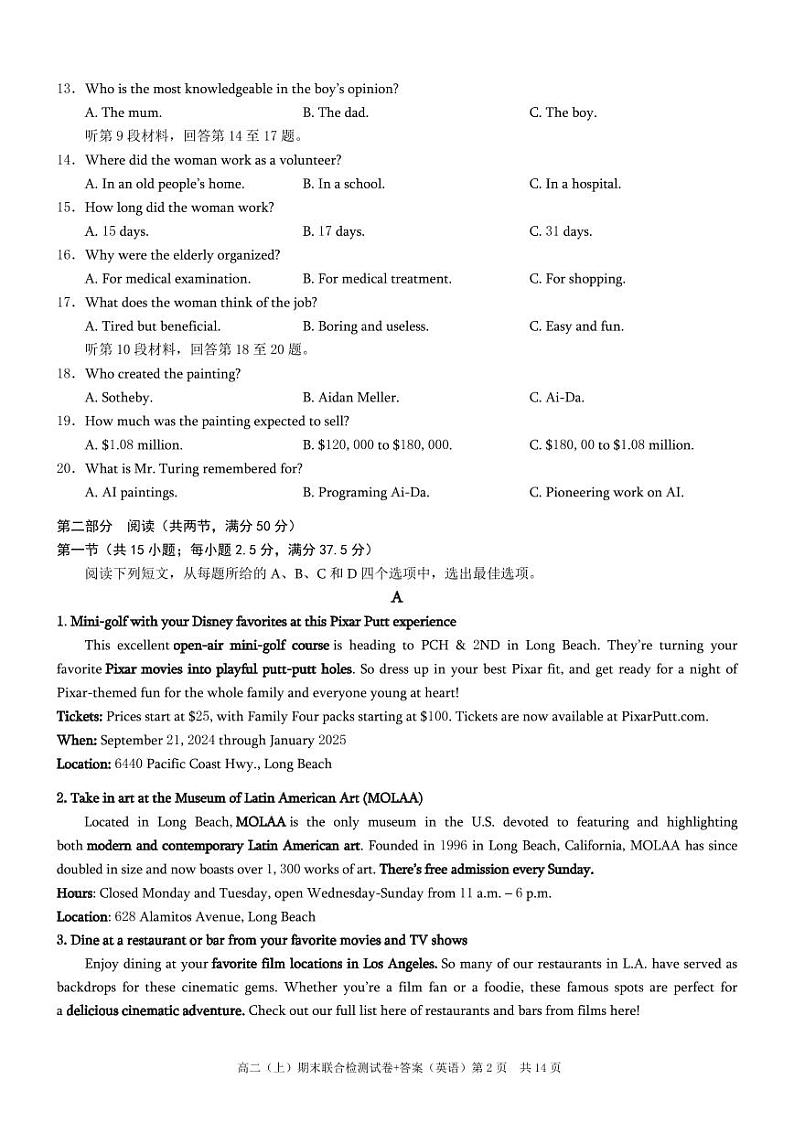 重庆高二期末考试英语第2页