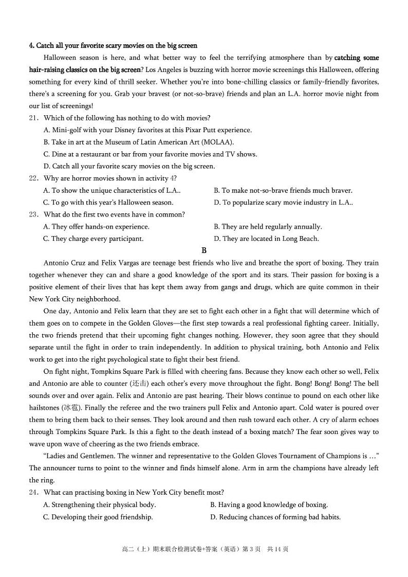 重庆高二期末考试英语第3页