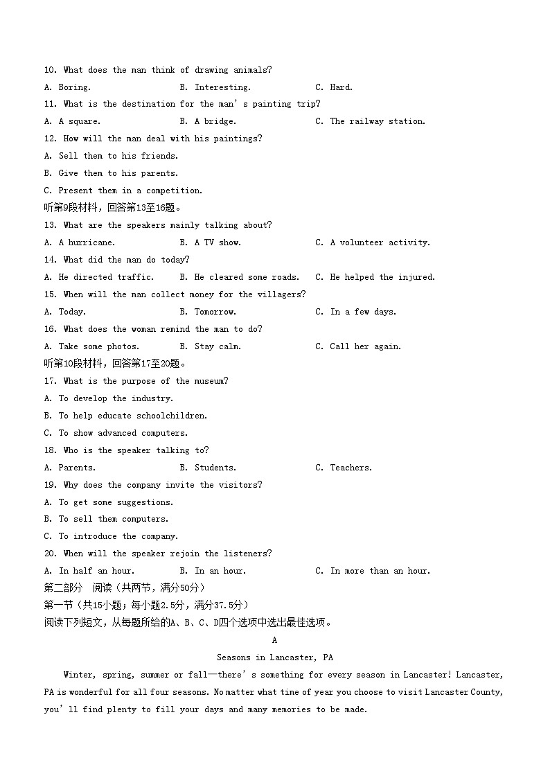 河南省2023_2024学年高一英语上学期12月月考试题无答案第2页