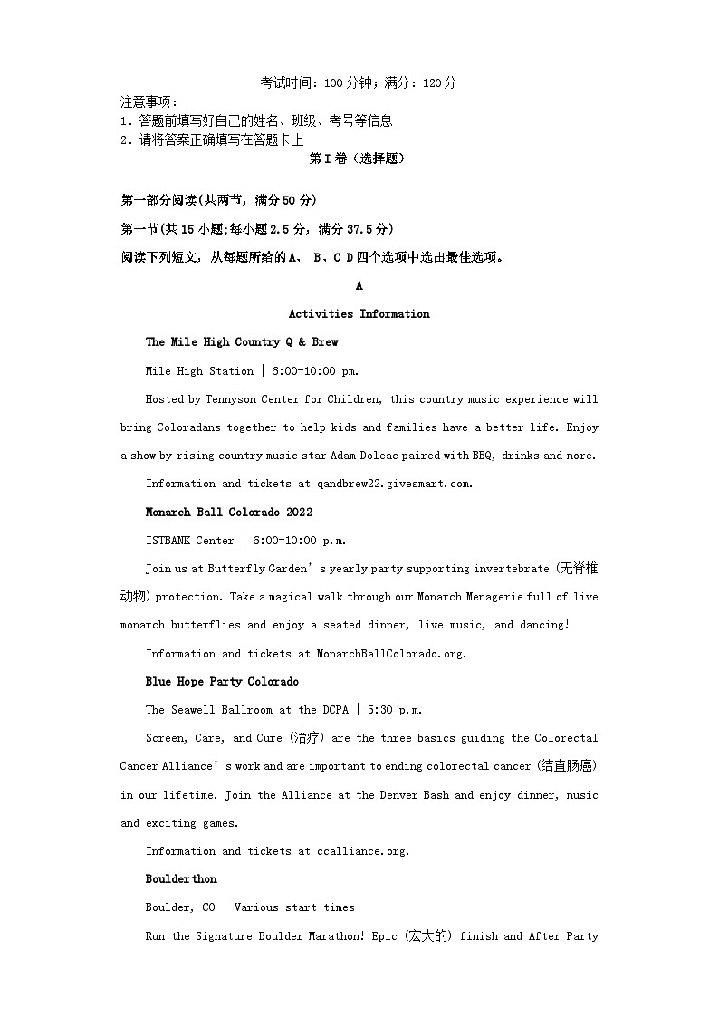 河南省周口市2023_2024学年高二英语上学期12月月考试题含解析第1页