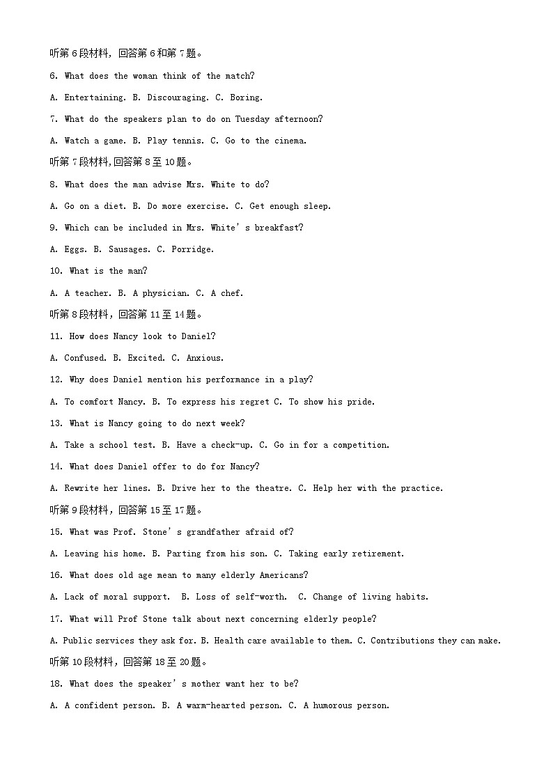 四川省2023_2024学年高二英语上学期12月月考试题含解析第2页