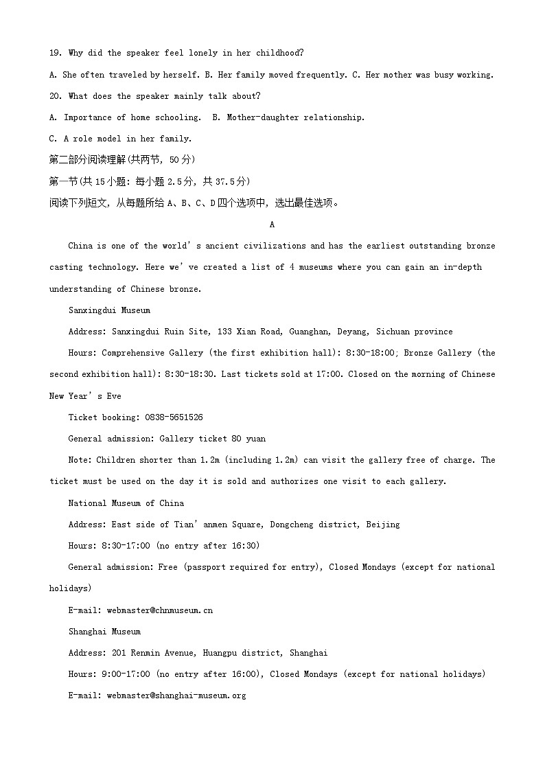 四川省2023_2024学年高二英语上学期12月月考试题含解析第3页
