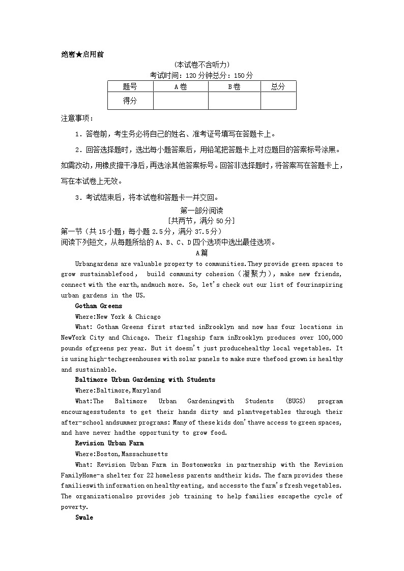 四川省成都市2023_2024学年高二英语上学期备考期末模拟试2第1页