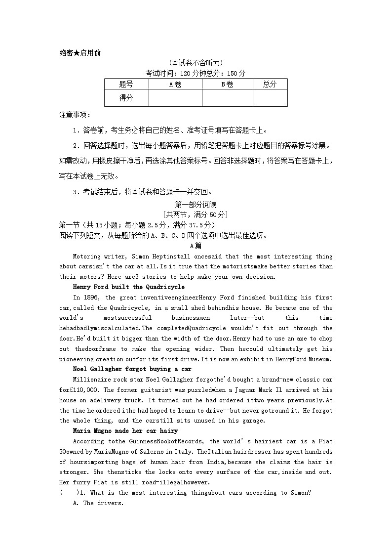 四川省成都市2023_2024学年高二英语上学期备考期末模拟试3第1页
