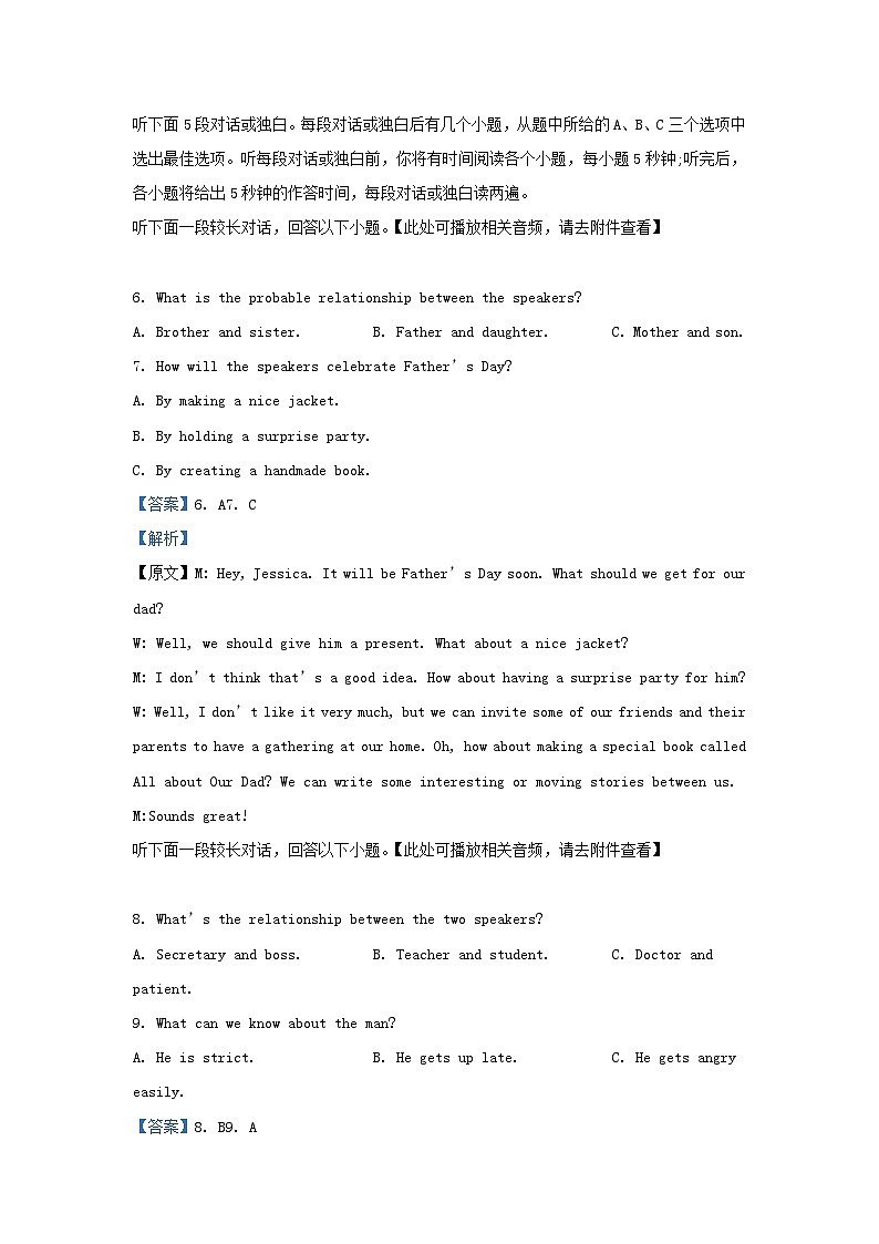 四川省宜宾市叙州区2023_2024学年高二英语上学期12月月考试题含解析第3页