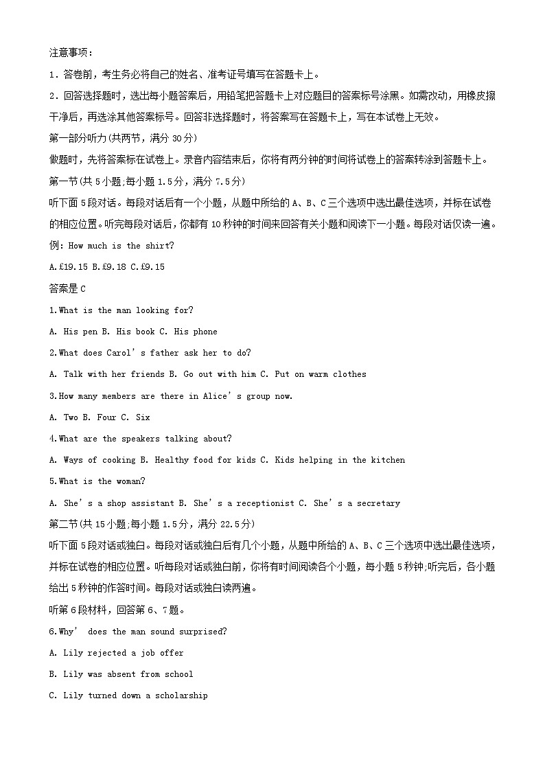 浙江省杭州市2023_2024学年高一英语上学期12月月考试卷含解析第1页