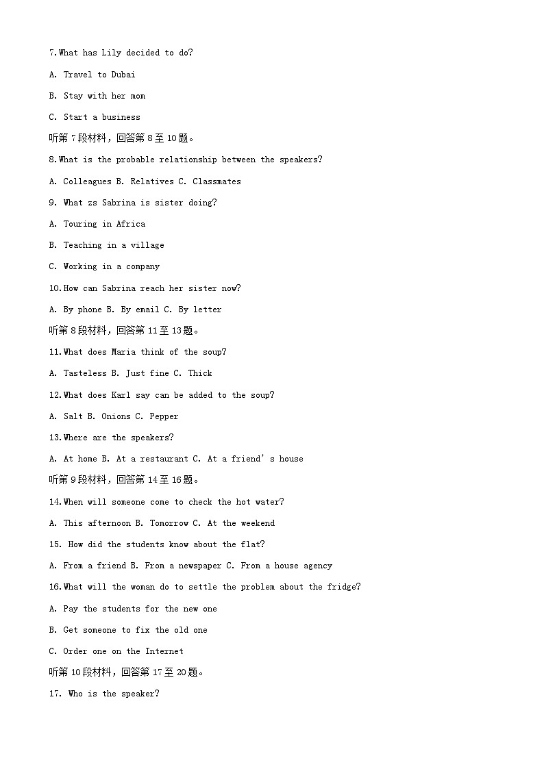 浙江省杭州市2023_2024学年高一英语上学期12月月考试卷含解析第2页