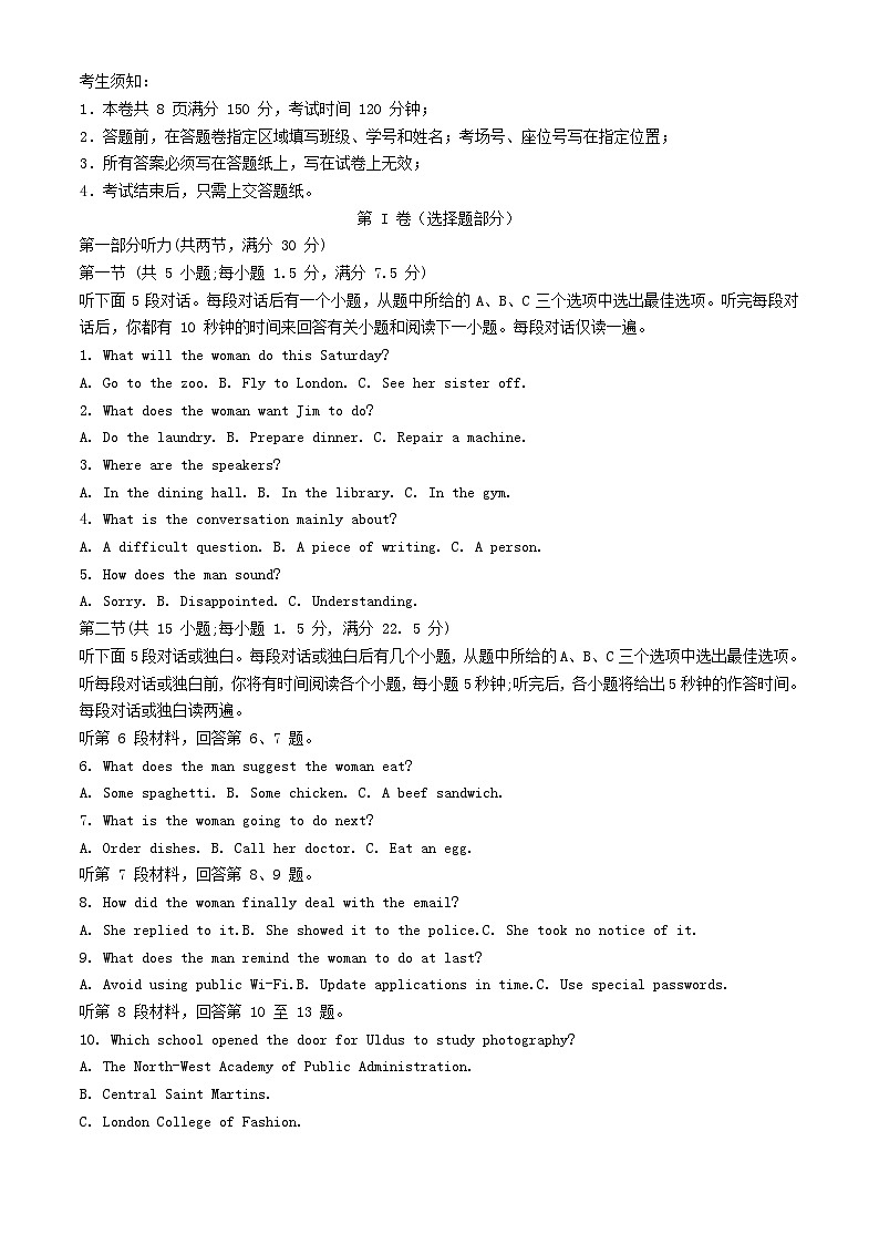 浙江省杭州市2023_2024学年高二英语上学期12月月考试题含解析第1页