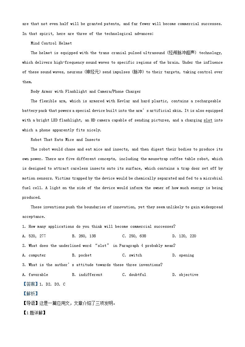浙江省杭州市2023_2024学年高二英语上学期12月月考试题含解析第3页