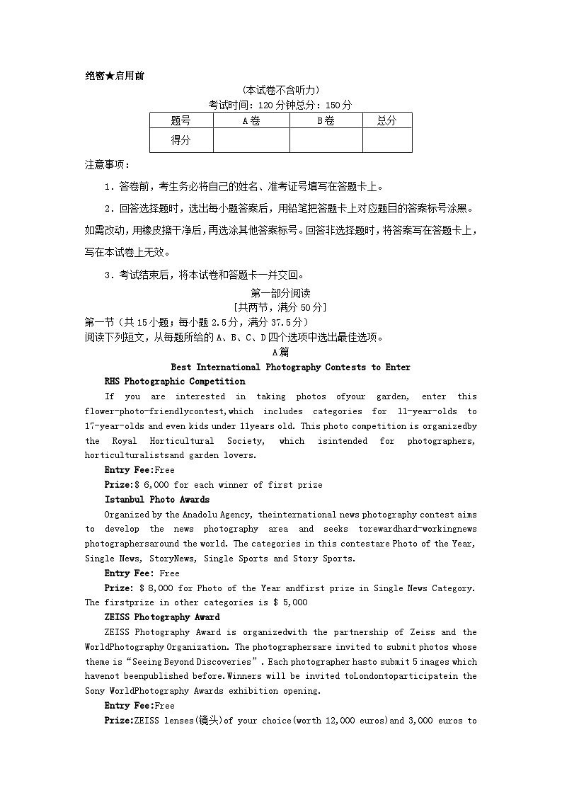 四川省成都市2023_2024学年高二英语上学期备考期末模拟试卷4第1页
