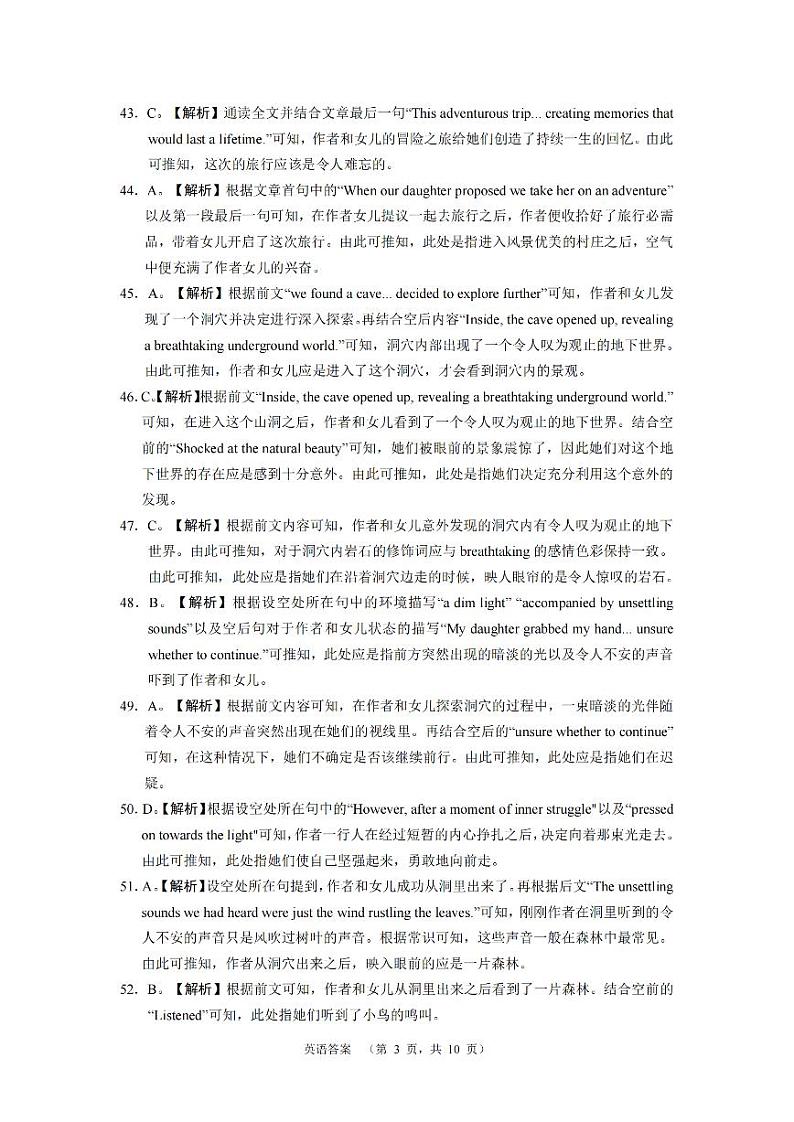 英语答案（CJ）_第3页