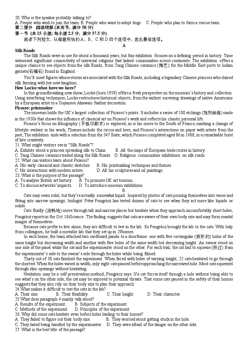 江苏省苏州市2025届高三第一学期学业质量阳光指标调研英语试题第2页