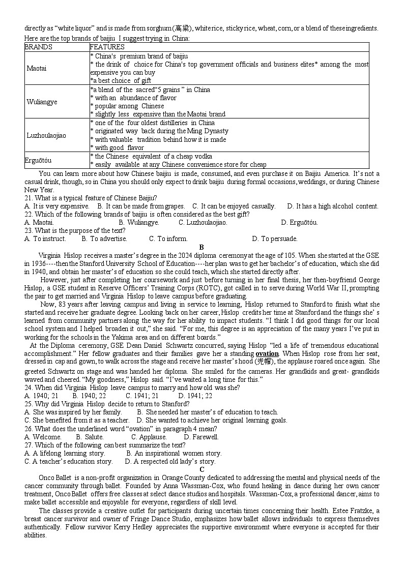 江苏省常州市2024-2025学年第一学期联盟校高三年级联合调研英语试卷第2页