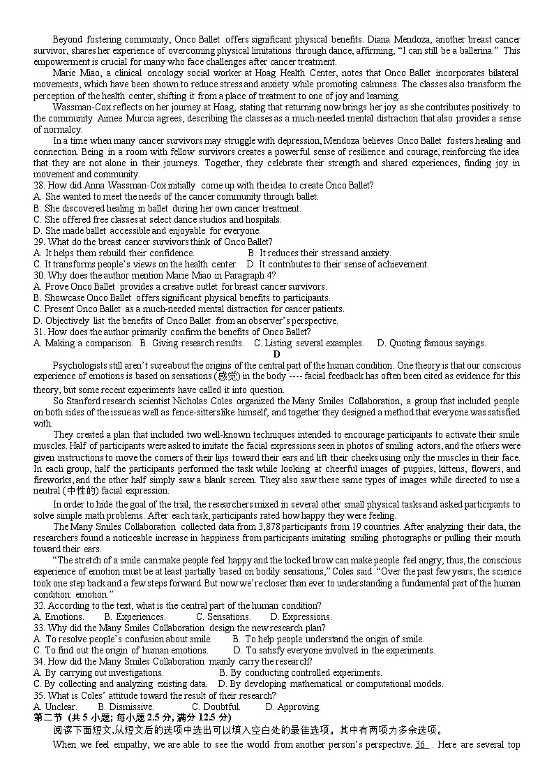 江苏省常州市2024-2025学年第一学期联盟校高三年级联合调研英语试卷第3页