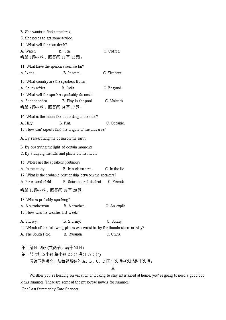 江苏省苏北四市（徐州、宿迁、淮安、连云港） 2025届高三第一次调研考试英语试题（含答案，含听力原文无音频）第2页