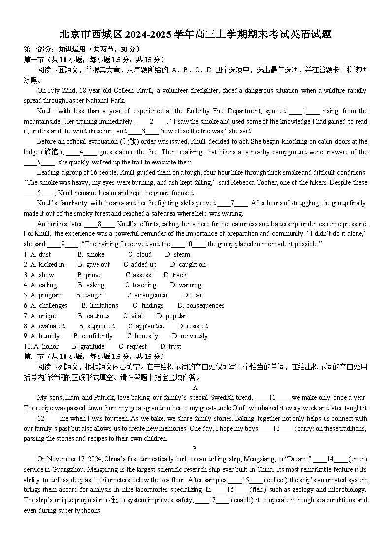 北京市西城区2024-2025学年高三上学期期末考试英语试题第1页