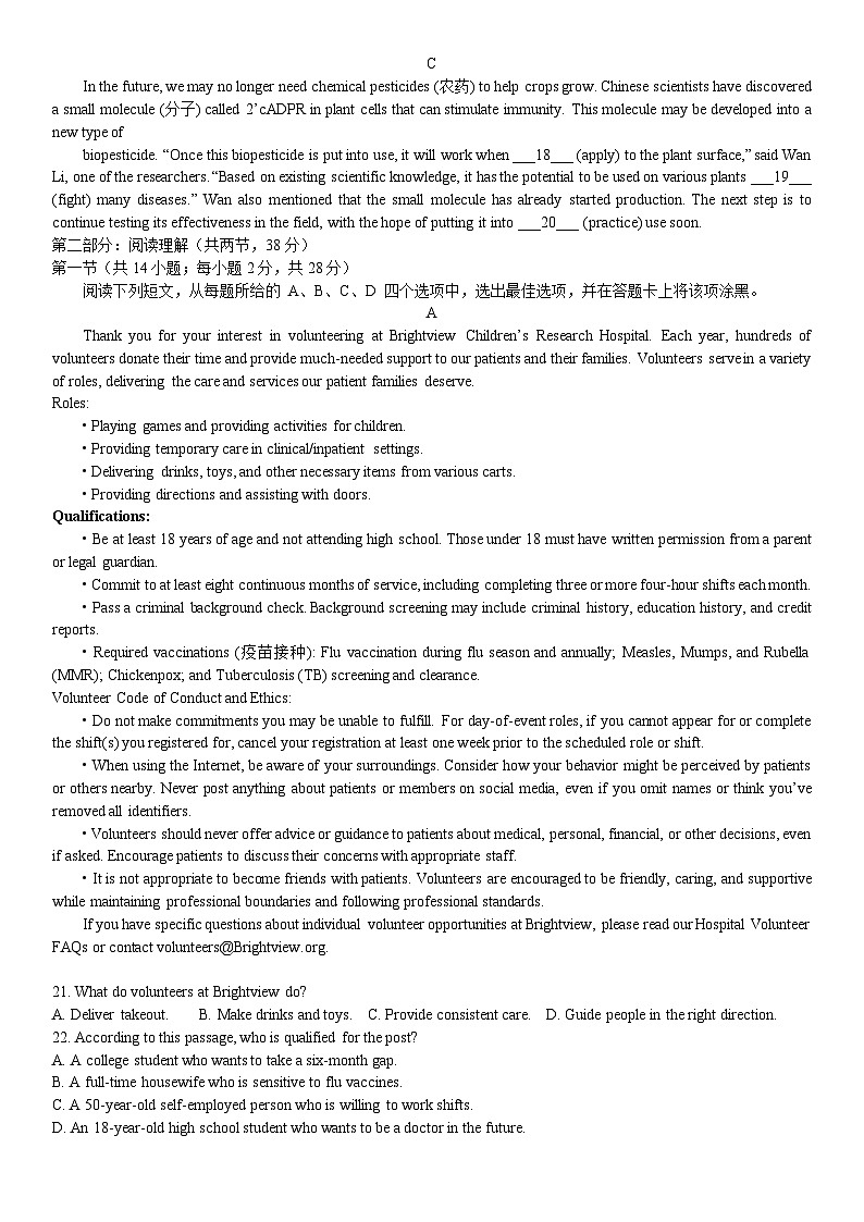 北京市西城区2024-2025学年高三上学期期末考试英语试题第2页