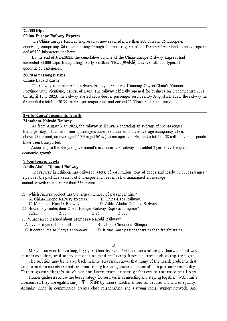 新疆乌鲁木齐地区2025年高三年级第一次质量监测英语试卷第2页