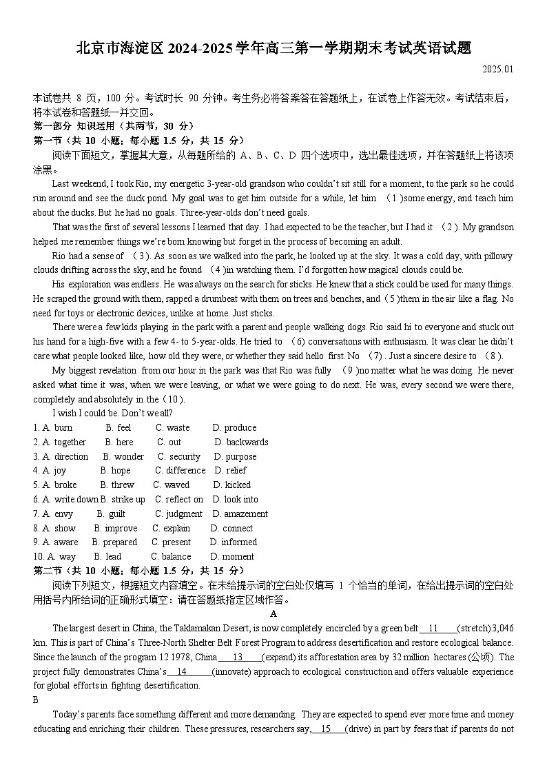 北京市海淀区2024-2025学年高三第一学期期末考试英语试题第1页