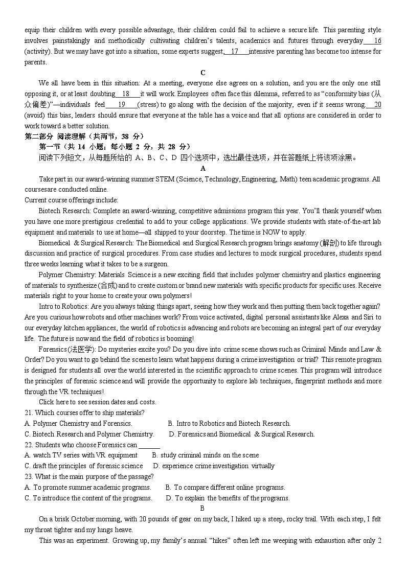 北京市海淀区2024-2025学年高三第一学期期末考试英语试题第2页