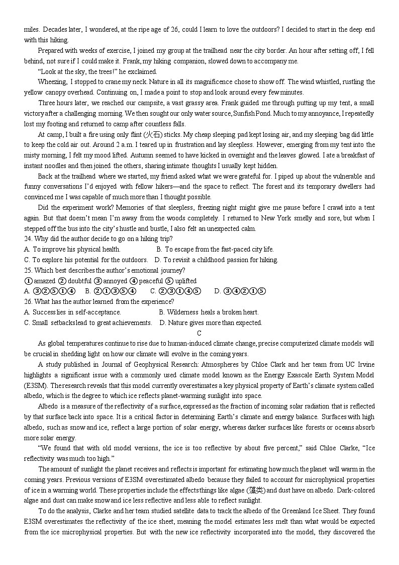 北京市海淀区2024-2025学年高三第一学期期末考试英语试题第3页