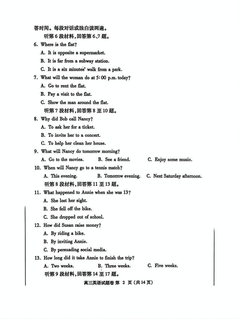 2025届河南省郑州市高三上学期第一次质量预测（一模）英语试题第2页