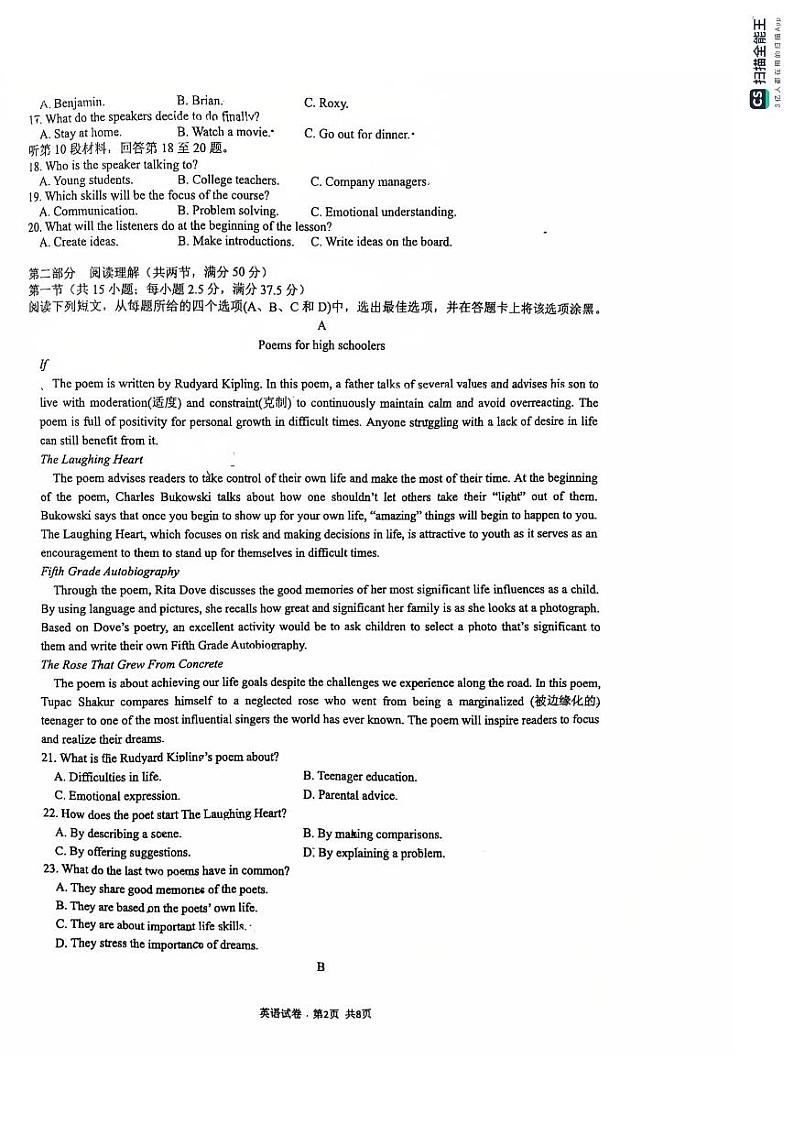 浙江省杭州第十四中学凤起校区2024-2025学年高一上学期期末考试英语试题第2页