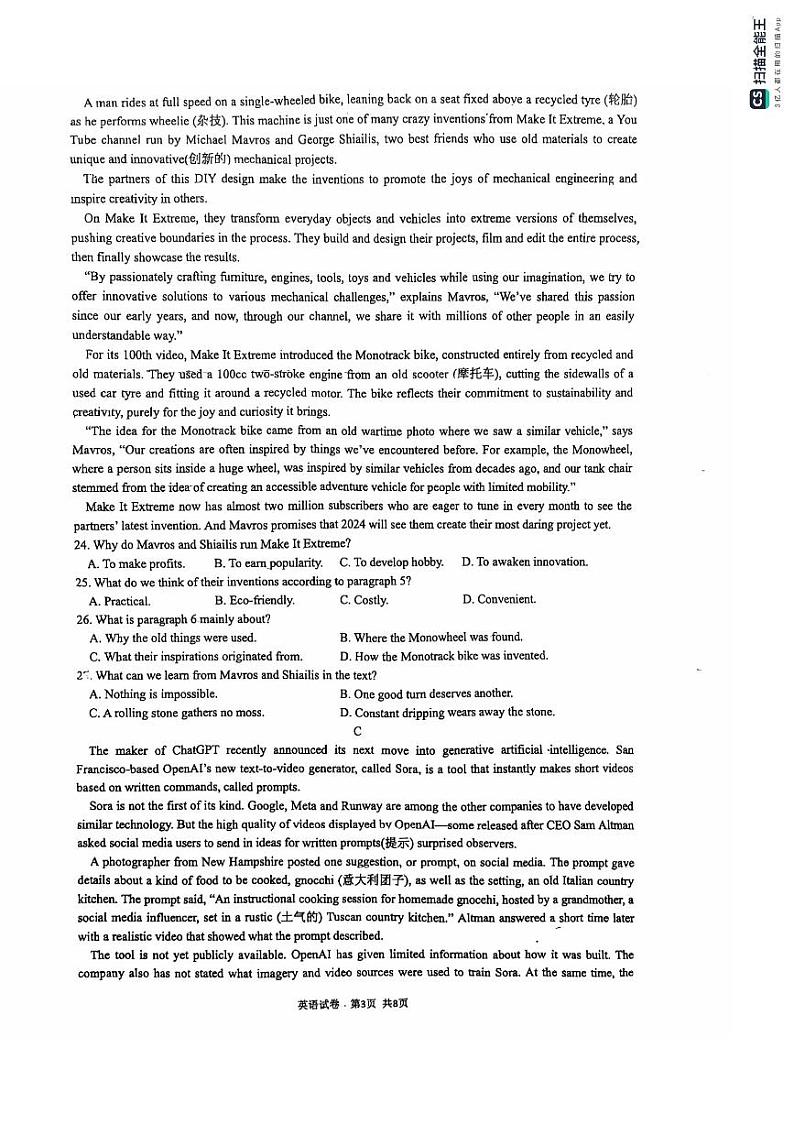 浙江省杭州第十四中学凤起校区2024-2025学年高一上学期期末考试英语试题第3页