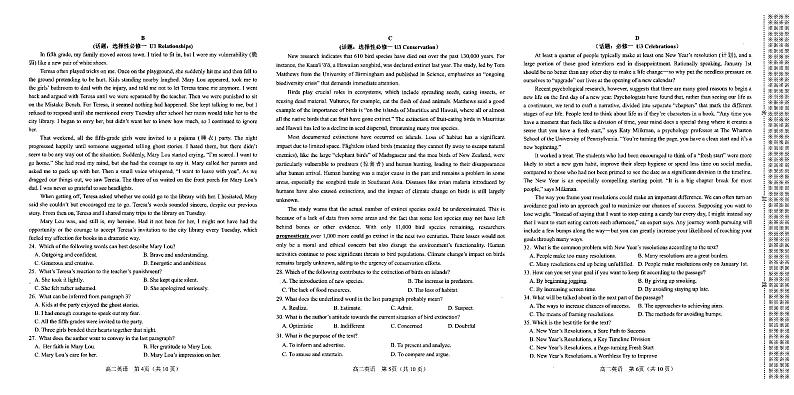 河南省南阳市2024-2025学年高二上学期1月期末考试英语试卷第2页