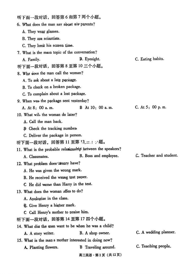 云南省保山市2024-2025学年高三上学期期末考试英语试卷含答案第2页
