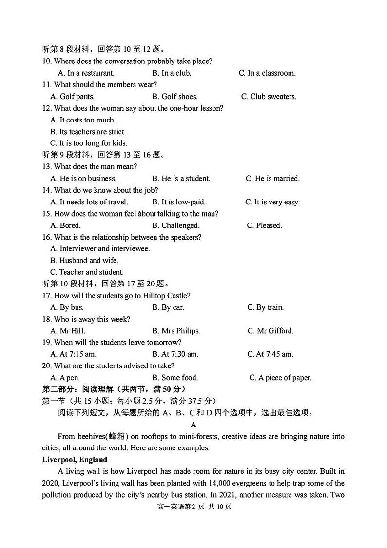 黑龙江省哈尔滨第三中学2024-2025学年上学期高一期末考试英语试卷含答案第2页