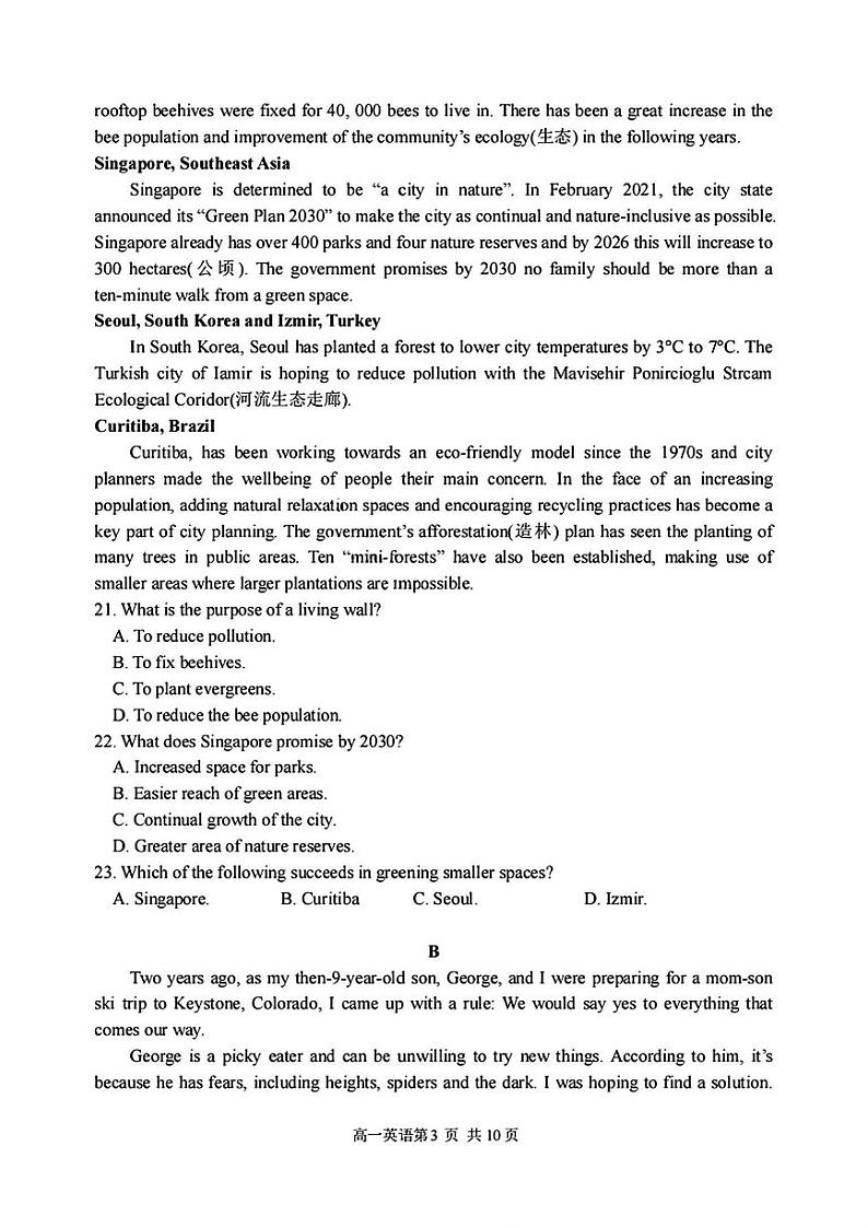 黑龙江省哈尔滨第三中学2024-2025学年上学期高一期末考试英语试卷含答案第3页