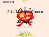 Unit 2 Making a difference  Starting out 课件英语外研版（2019）必修第三册