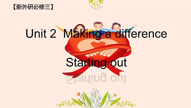 Unit 2 Making a difference  Starting out 课件英语外研版（2019）必修第三册第1页