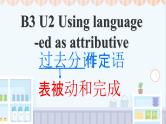 Unit 2 Making a difference Using language 课件高一英语外研版（2019）必修第三册