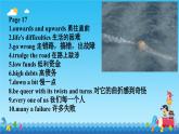 Unit 2 Onwards and upwards Phrases  課件高中英語外研版（2019）選擇性必修第一冊(cè)
