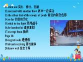Unit 2 Onwards and upwards Phrases  課件高中英語外研版（2019）選擇性必修第一冊(cè)
