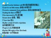 Unit 2 Onwards and upwards Phrases  課件高中英語外研版（2019）選擇性必修第一冊(cè)