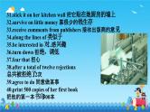 Unit 2 Onwards and upwards Phrases  课件高中英语外研版（2019）选择性必修第一册