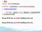 Unit 2 Onwards and upwards Using language 課件高中英語(yǔ)外研版（2019）選擇性必修第一冊(cè)