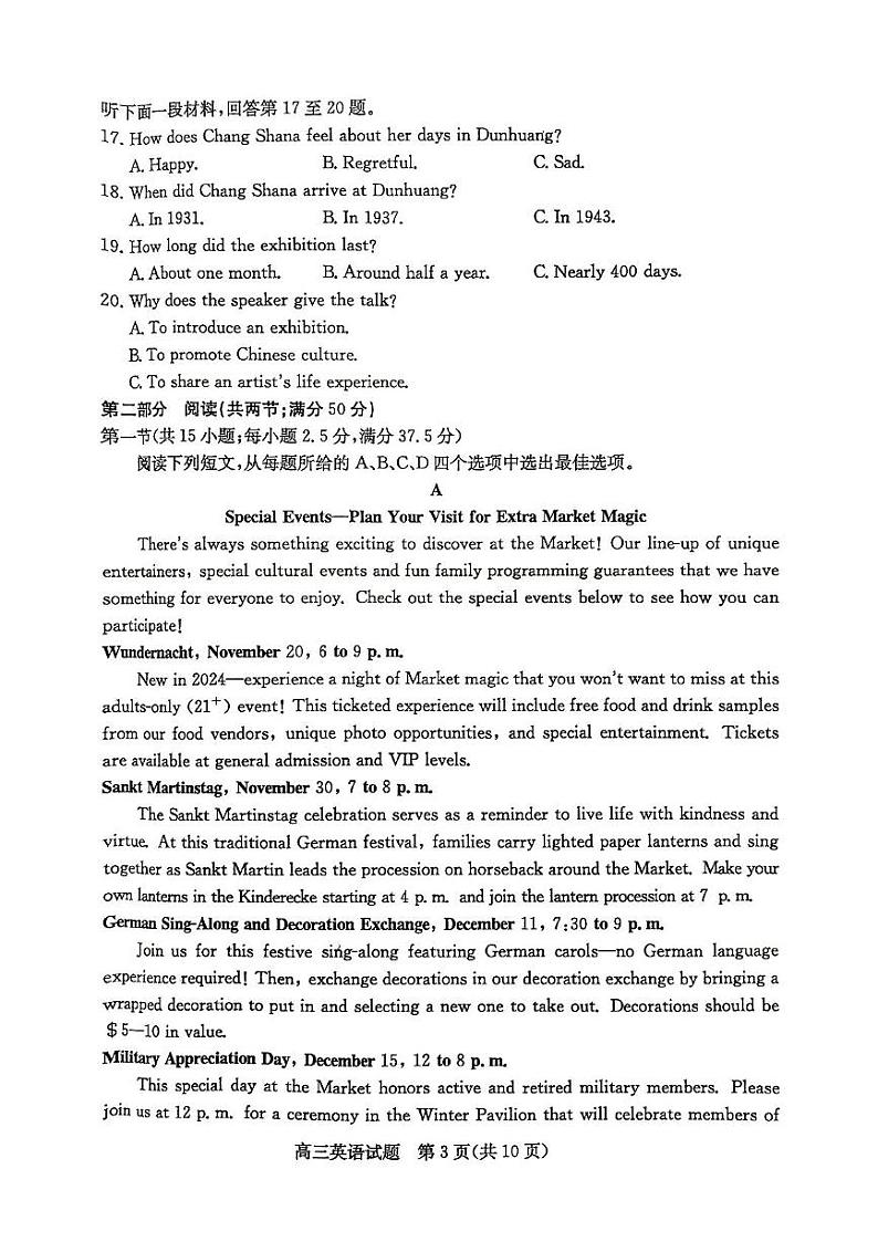 山东省枣庄市2025届高三上学期1月期末考试英语试卷（PDF版，含答案）第3页