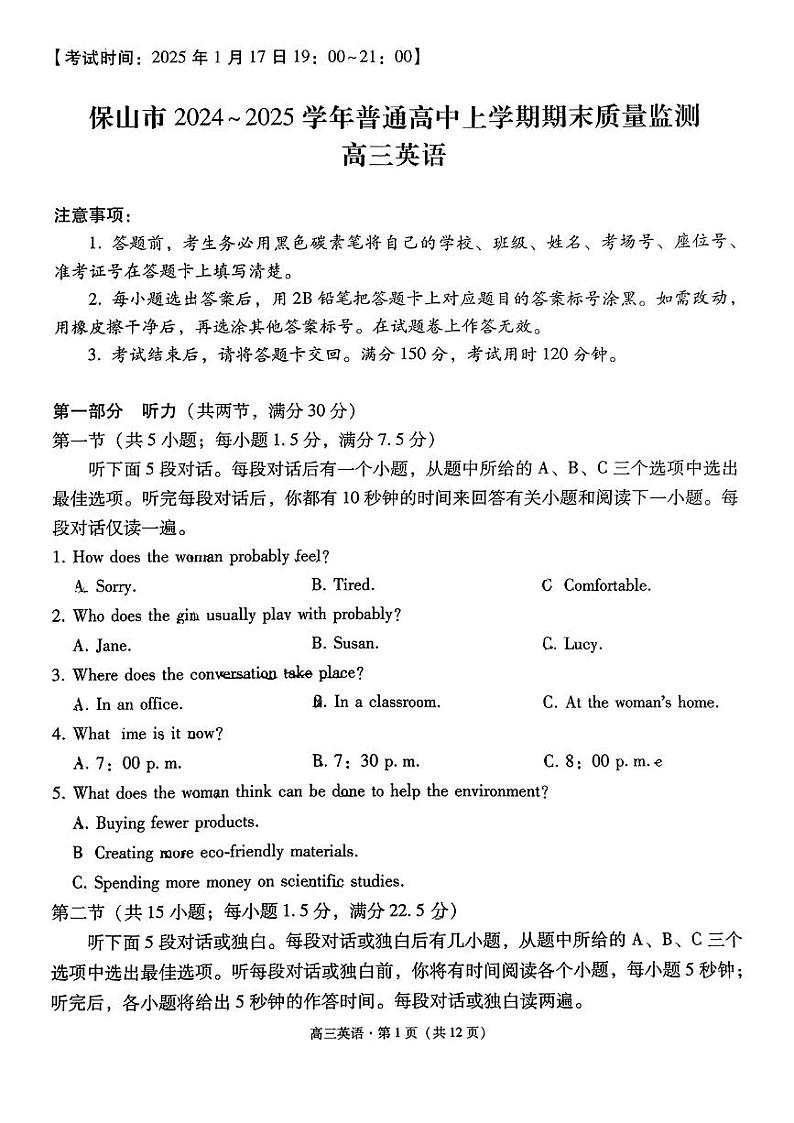云南省保山市2024-2025学年高三上学期1月期末质量监测英语第1页