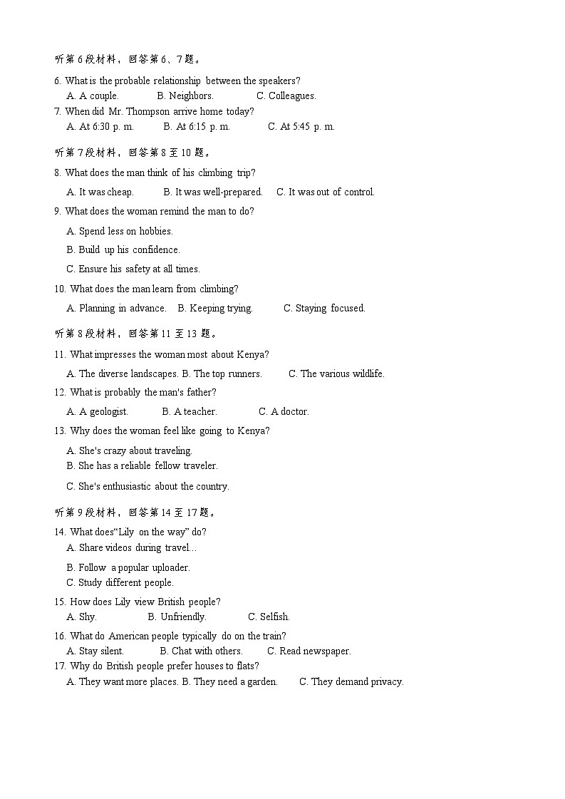 湖南省益阳市2024-2025学年高三期末考试英语试卷第2页