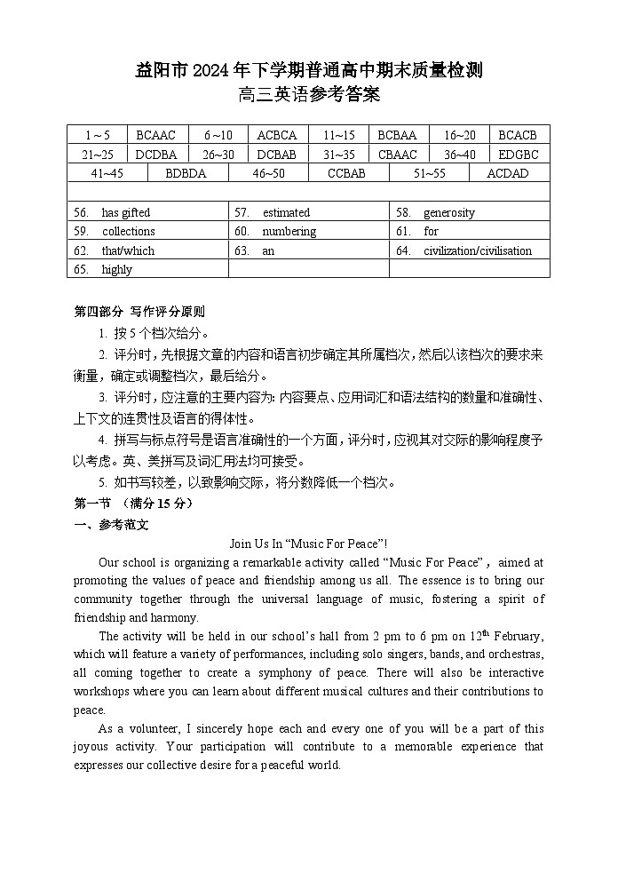 高三英语参考答案第1页